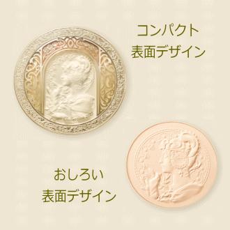 ミラノコレクション 70周年創業祭III 数量限定 企画品 送料無料