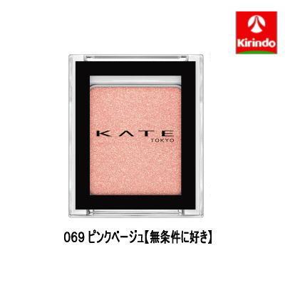 カネボウ ケイト(KATE) ザ アイカラー 069/1.8g×1個アイシャドウ
