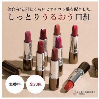 口紅 yu ラブシャイン リップスティック / イヴ・サンローラン(口紅