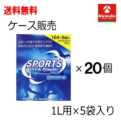 ケース販売 送料無料 20個セット フファイン スポーツ ドリンク
