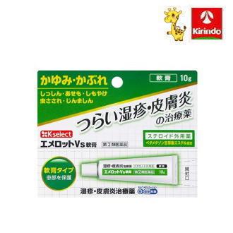 第(2)類医薬品】KS/エメロットVs軟膏 10g 湿疹 皮膚炎 治療