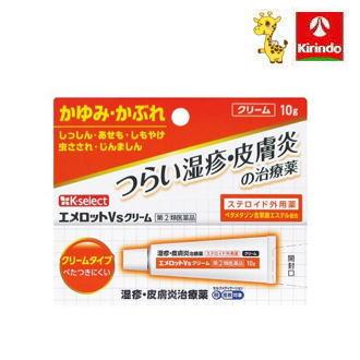 第(2)類医薬品】KS/エメロットVsクリーム 10g 湿疹 皮膚炎 治療