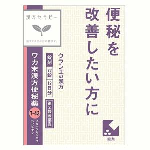 Kracie（クラシエ） 【第2類医薬品】クラシエ薬品 ワカ末漢方便秘薬錠 72錠 : キリン堂通販SHOPヤフー店 - 通販 - Yahoo ...