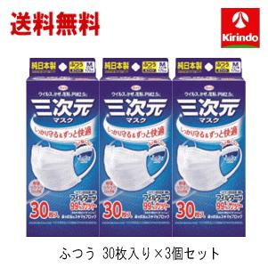 新品 kowa 三次元 マスク M ホワイト 30枚×8個セット 三次元マスク 35