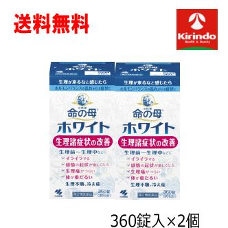 送料無料 2個セット小林製薬 命の母 ホワイト 360錠 2個