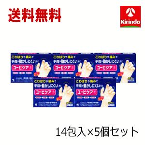 送料無料 5個セット 第2類医薬品 小林製薬 ユービケア 18包 5個セット 関節痛 神経痛 こわばりや痛みで手がうごかしにくい方 指のケアに 5sale ドラッグストアキリン堂通販shopヤフー店 通販 Yahoo ショッピング