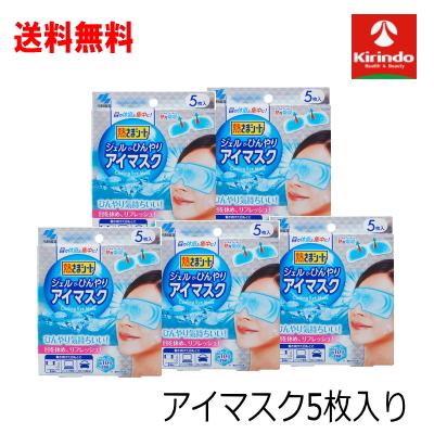 小林製薬 送料無料 5個セット 熱さまシート ジェルでひんやりアイ