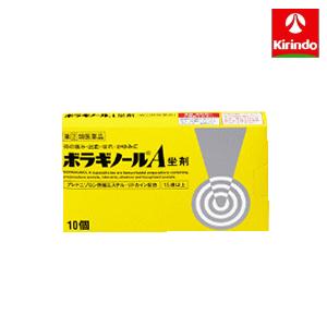 入手困難 第 2 類医薬品 武田薬品工業 ボラギノールa 坐剤 10個入り
