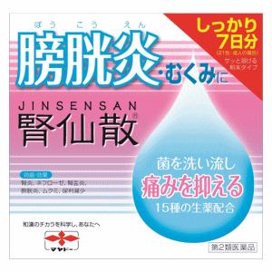 最強の免疫 ルネカントンの海水療法 2冊セット 最強の免疫―ルネ