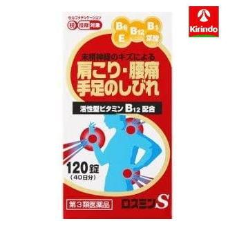 ロスミン ローヤル 3箱 2051-1-3.jpg