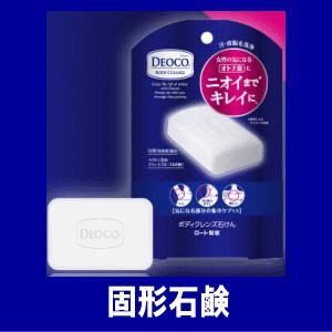 デオコ 【3点セット】 ロート製薬 薬用ボディクレンズ 本体1+ デオコ 【3点セット】 ロート製薬 薬用ボディクレンズ 本体1+