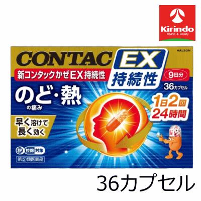 HALEON 【第(2)類医薬品】 Haleonジャパン 新コンタックかぜEX