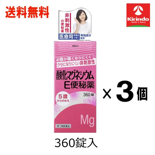 えにぐま　健栄製薬 3個セット 健栄製薬 送料無料 3個セット【第3類医薬品】 ケンエー 酸化