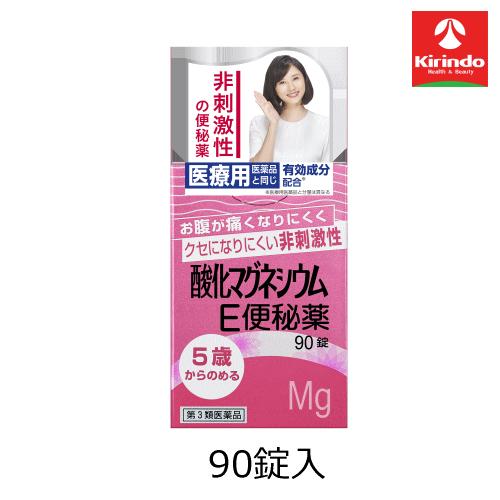 えにぐま　健栄製薬 第3類医薬品】健栄製薬 酸化マグネシウムE便秘薬 90錠 : キリン堂通販