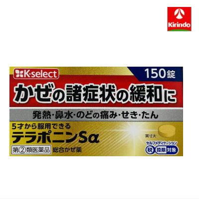 小林薬品工業 【第(2)類医薬品】小林薬品 テラポニンSa 150錠入り×1個