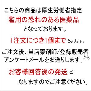 【第(2)類医薬品】池田模範堂 ムヒのこどもかぜ顆粒a 12包 ★セルフメディケーション税制対象商品 ※要メール返信｜kirindo｜02