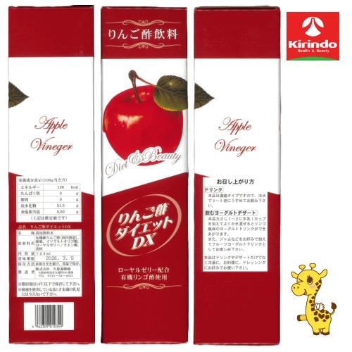 いちりんご酢 720ml 6本セット 送料無料 6本セット(1ケース) 久保養蜂場 りんご酢ダイエット DX