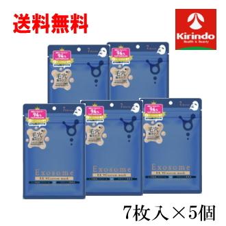 LKマスク　5パックセット 送料無料 5個セット ジャパンギャルズ EX VCセラムマスク 7