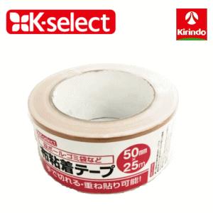 K-select（ケーセレクト） 布粘着テープ 50mm×25m×1個 頑丈 ガムテープ