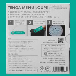 ゆうパケットで 送料無料 2個セット テンガ TENGA メンズルーペ ゆうパケットで 送料無料 2個セット テンガ TENGA メンズルーペ