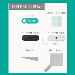 ゆうパケットで 送料無料 2個セット テンガ TENGA メンズルーペ ゆうパケットで 送料無料 2個セット テンガ TENGA メンズルーペ