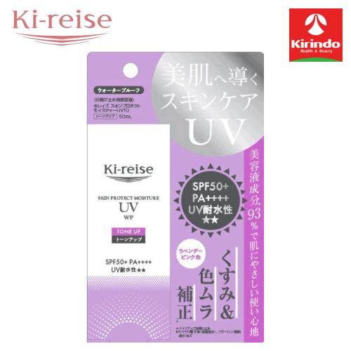 ki-reise キレイズ スキンプロテクトモイスチャーUV トーンアップ