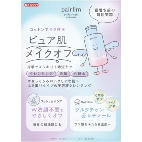 K-select（ケーセレクト） k-select(ケーセレクト)／pairlim