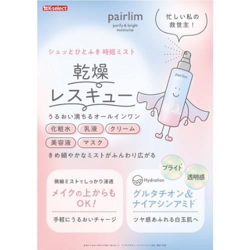 K-select（ケーセレクト） k-select(ケーセレクト)／pairlimマルチケア