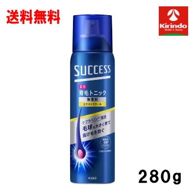 サクセス 1本から送料無料 花王 薬用 育毛 トニック エクストラクール