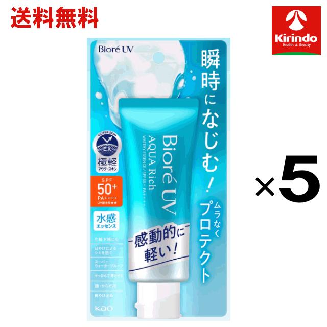 ビオレUV 【まとめ買いで送料無料 5個セット】花王 ビオレ UV アクア