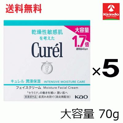 Primavista 送料無料 5個セット お徳用 サイズ 70g【医薬部外品 