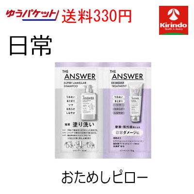 Kao（花王） ゆうパケットで送料330円 THE ANSWER DAILY ピロー 28g