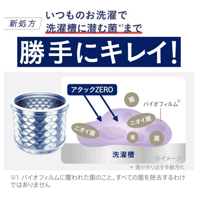 花王　アタック　ZERO 部屋干し用 1460g×6袋 アタック 花王 アタックZERO 部屋干し つめかえ用 1460g×1個 : キリン