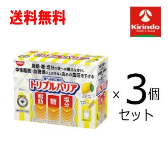 トリプルバリア　レモン味　30本×3箱セット トリプルバリア 即日出荷 送料無料 3個セット 30本入×3個 日清