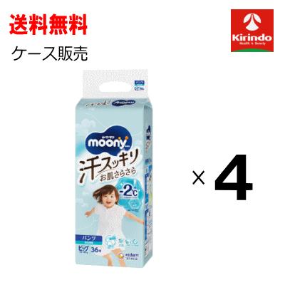 moony ケース販売 送料無料 4個セット ユニ・チャーム ムーニーマン 