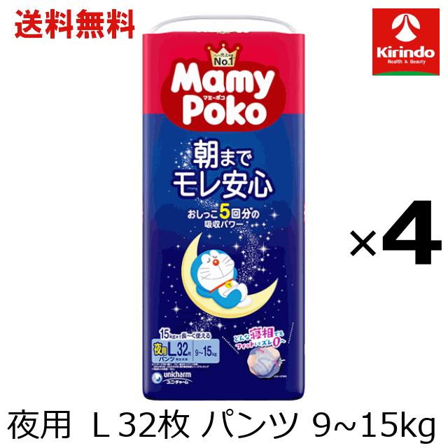 マミーポコ 【4個セット】送料無料 ユニ・チャーム 夜用パンツ