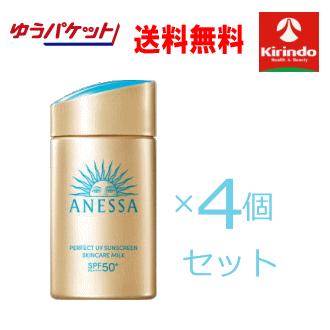 アネッサ ゆうパケットで送料無料 4個セット 資生堂 パーフェクトUV