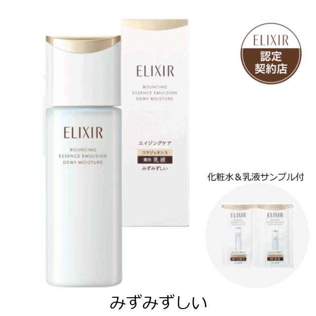 SHISEIDO（資生堂） 【化粧水＆乳液サンプル付】資生堂 エリクシール