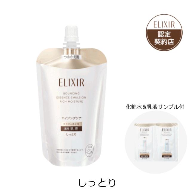未開封あり/パック付］エリクシール 化粧水・乳液・美容液・パック