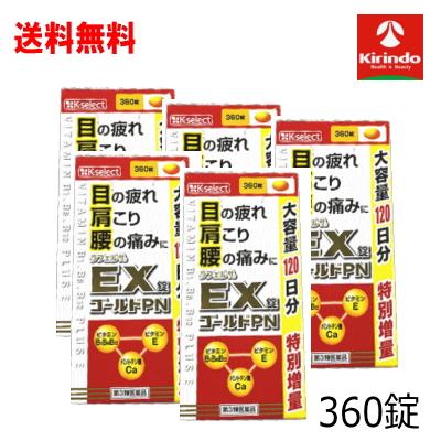 送料無料 5個セット【第3類医薬品】 ケーセレクト （k-select
