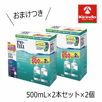 BAUSCH+LOMB（ボシュロム） 送料無料 2個セット 企画品 60mLおまけ 