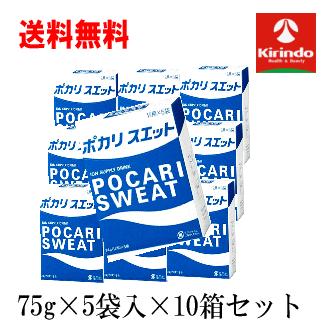 大塚製薬 送料無料 ポカリスエット 1L 粉末 パウダー 74g×5袋入×10箱 