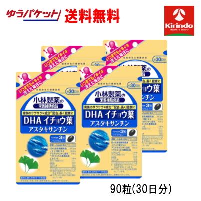 ゆうパケットで送料無料 4個セット 小林製薬の栄養補助食品 DHA