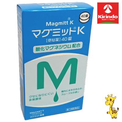 第3類医薬品】マグミット製薬株式会社 マグミットK 40錠入り×1個 便秘