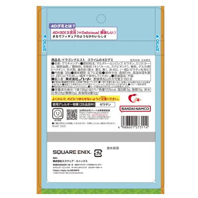 カンロ飴 数量限定 スクウェアエニックス ドラゴンクエスト スライムの