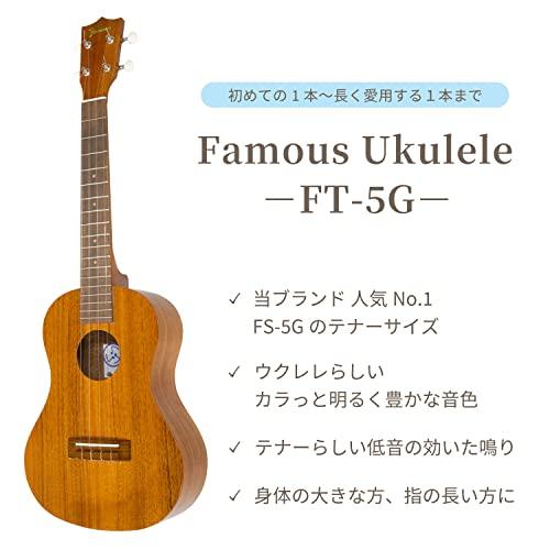 本物新品保証】テナーウクレレ FT-5G (国産 ハワイアンコア材
