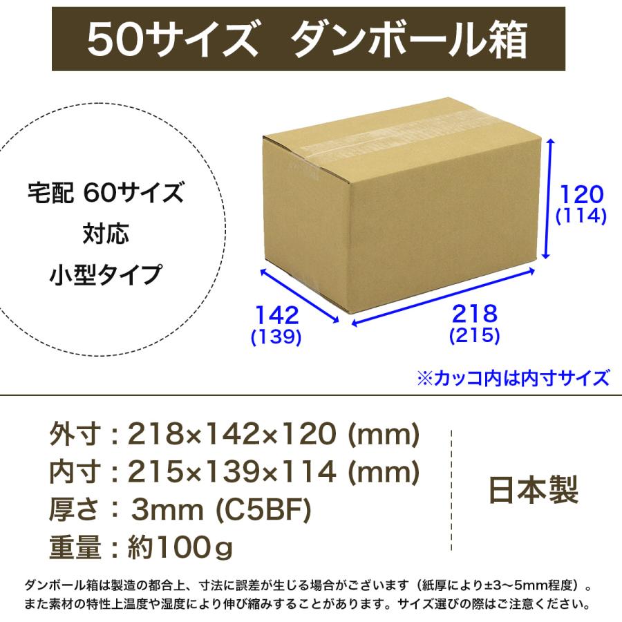 桐パック 新価格 段ボール ダンボール箱 50サイズ 70枚セット 宅配60