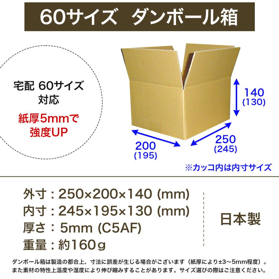 桐パック 段ボール ダンボール箱 60サイズ 国産 70枚セット 丈夫 小型 