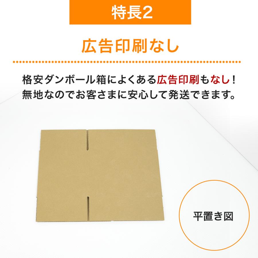 激安 段ボール 段ボール箱 60サイズ A5 180枚 小さい 広告なし 宅配 梱包 通販 国産 安い 無地 軽い メルカリ便 最安値｜kiripack｜06