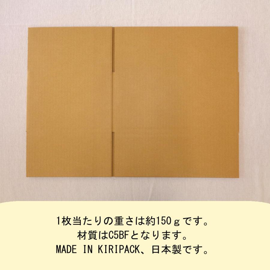 桐パック 段ボール ダンボール箱 60サイズ B5 国産 150枚セット 小型